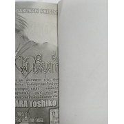 KITCHEN PRINCESS 5 **รบกวนเลื่อนดูสภาพหนังสือก่อนการสั่งซื้อ**